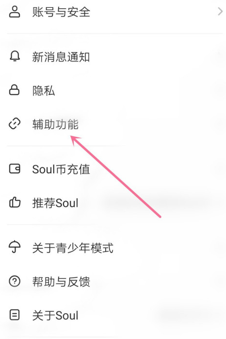 Soul怎么取消相机水印