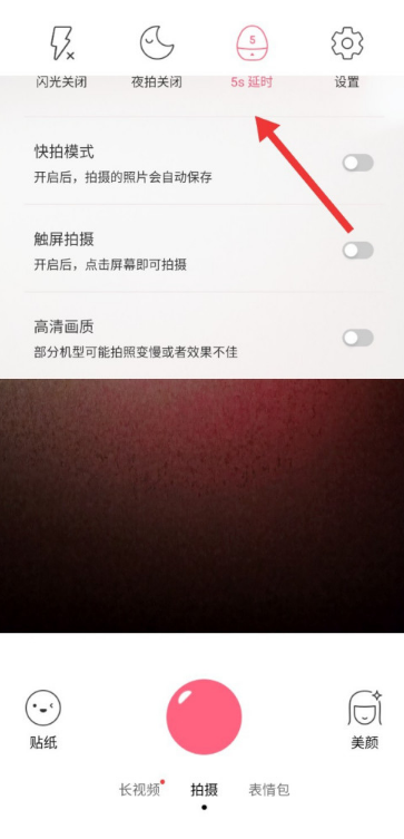 布丁相机延时拍摄功能怎么开启