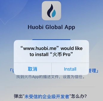 火币app苹果手机怎么下载？苹果系统怎么下载火币？