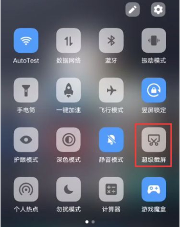 vivos10怎么截图-怎么截长图