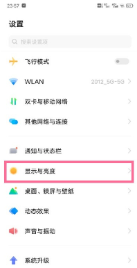 iqoo7方向锁定怎么开启