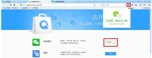 qq浏览器可以上微信吗