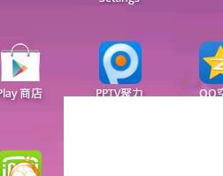 pptv怎么使用