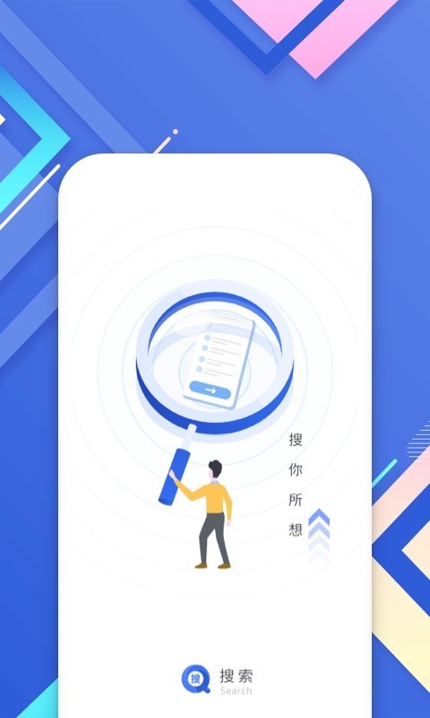 小树搜索APP截图