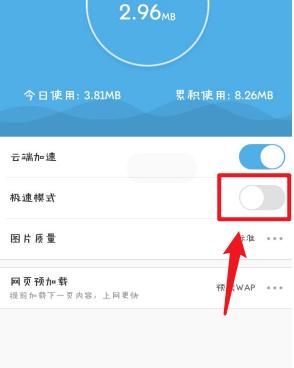 UC浏览器网页显示不正常如何处理？UC浏览器网页显示不正常处理方法分享[多图]