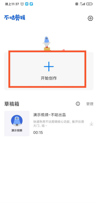 不咕剪辑怎么修改滤镜效果