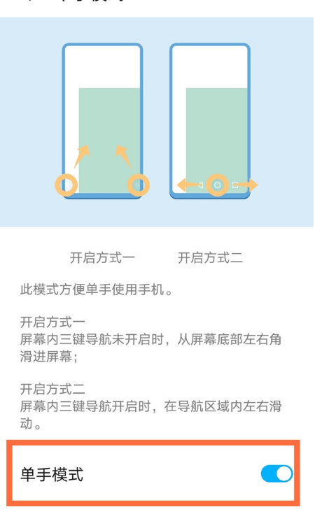 华为mate40单手模式在哪打开