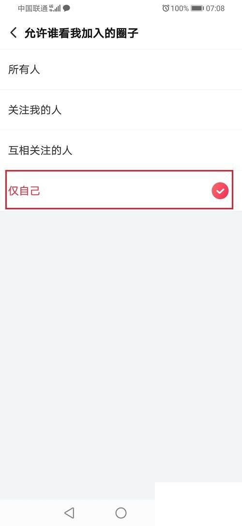 搜狐视频怎么不让别人看我加入的圈子