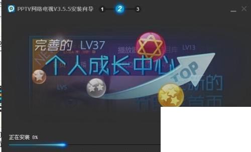 pptv播放器下载 免费