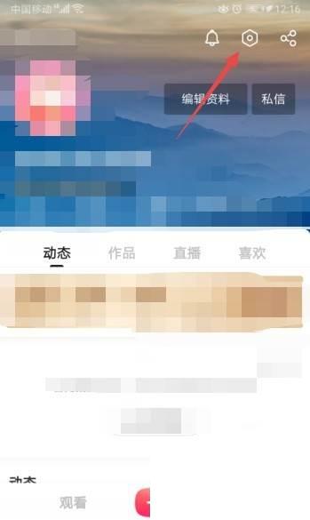 搜狐视频如何开启关注的人可看我喜欢的列表