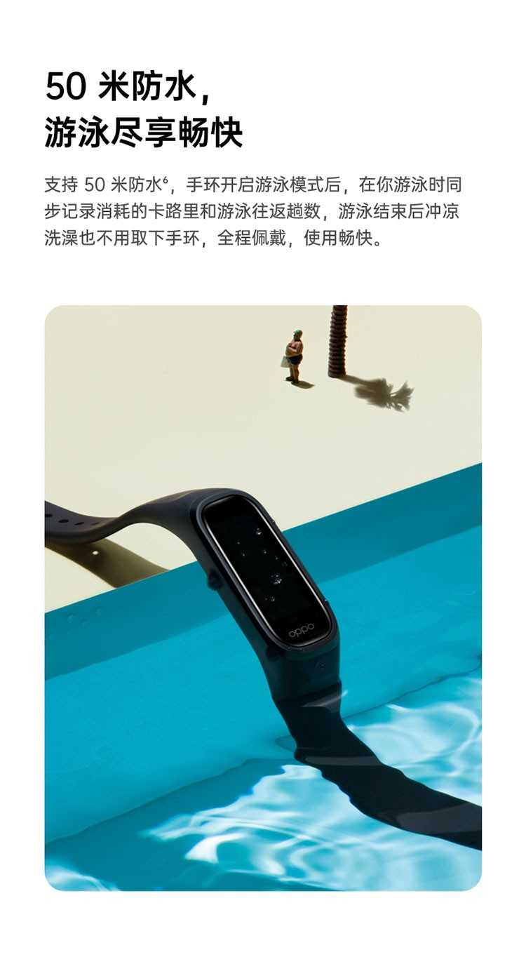 oppo手环活力版有防水功能吗