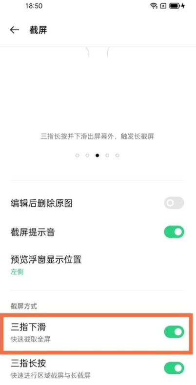 一加9pro有哪些截屏方式