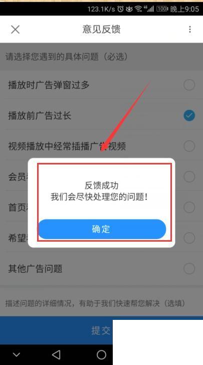 优酷视频如何意见反馈？优酷视频怎么意见反馈