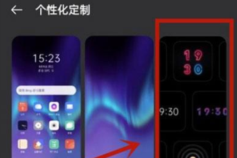 oppo ColorOS11息屏图案怎么绘制