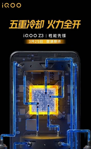 iQOOZ3玩游戏性能很好吗