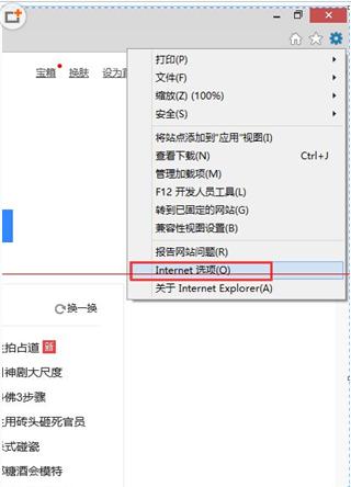 ie11无法打开qq空间网页如何解决[多图]