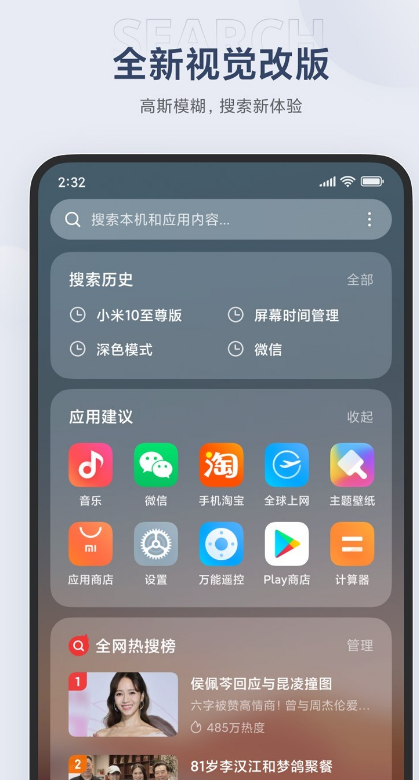 小米手机MIUI12怎么样