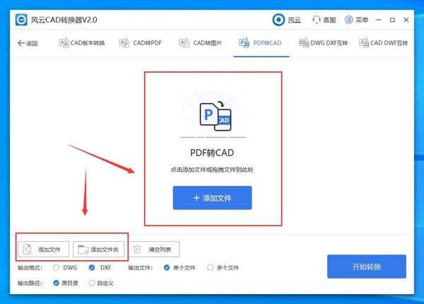 PDF怎么转化为CAD格式