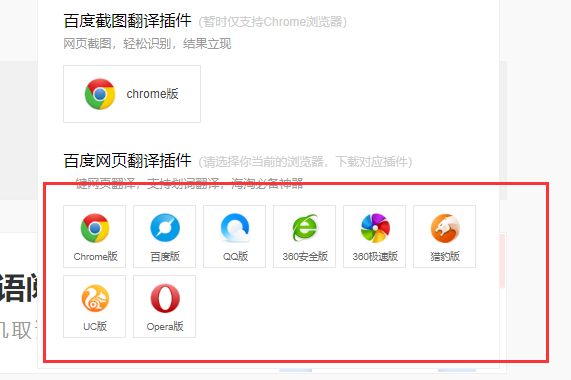 如何在浏览器里直接使用百度翻译[多图]
