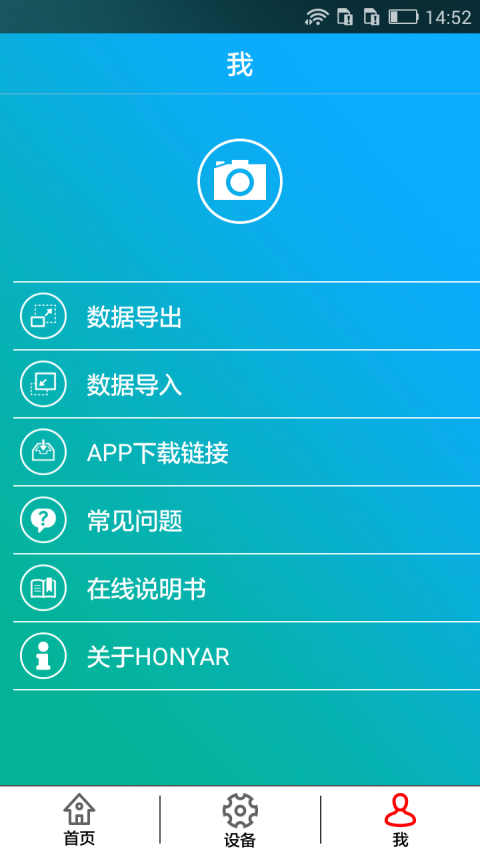 鸿雁智控APP截图