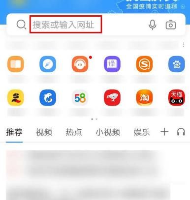 搜狗手机浏览器怎么设置来访问电脑版网页[多图]