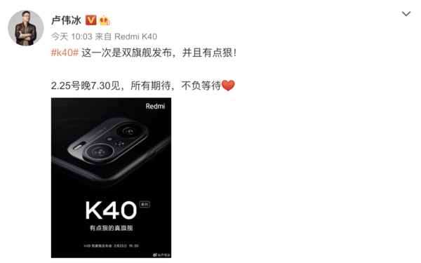 Redmi K40手机在哪预约