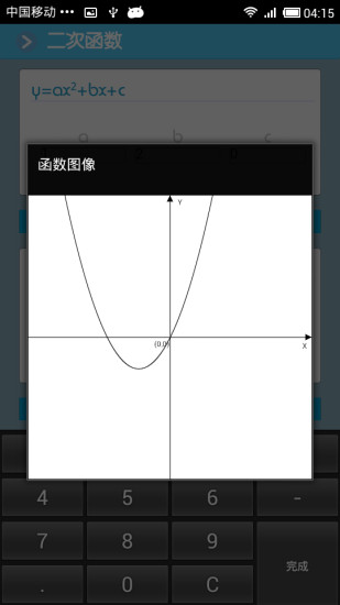 一个计算器