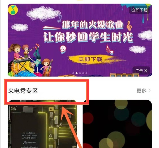 小米11ultra来电秀功能怎么开启