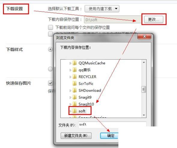 360极速浏览器下载路径修改步骤（图示）[多图]