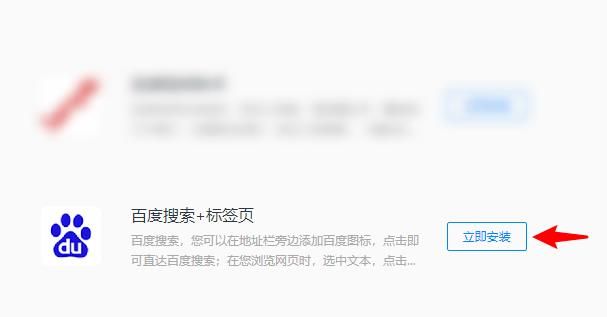 QQ浏览器怎么安装应用组件？QQ浏览器安装应用组件的方法[多图]