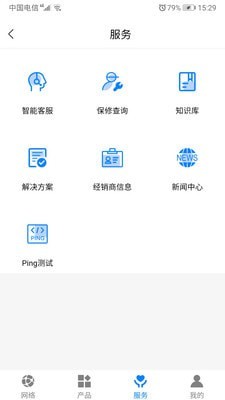 艾泰艾网络APP截图