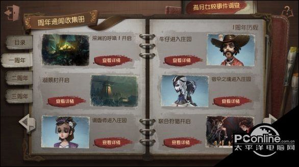 第五人格周年逸闻签到活动什么时候开始？