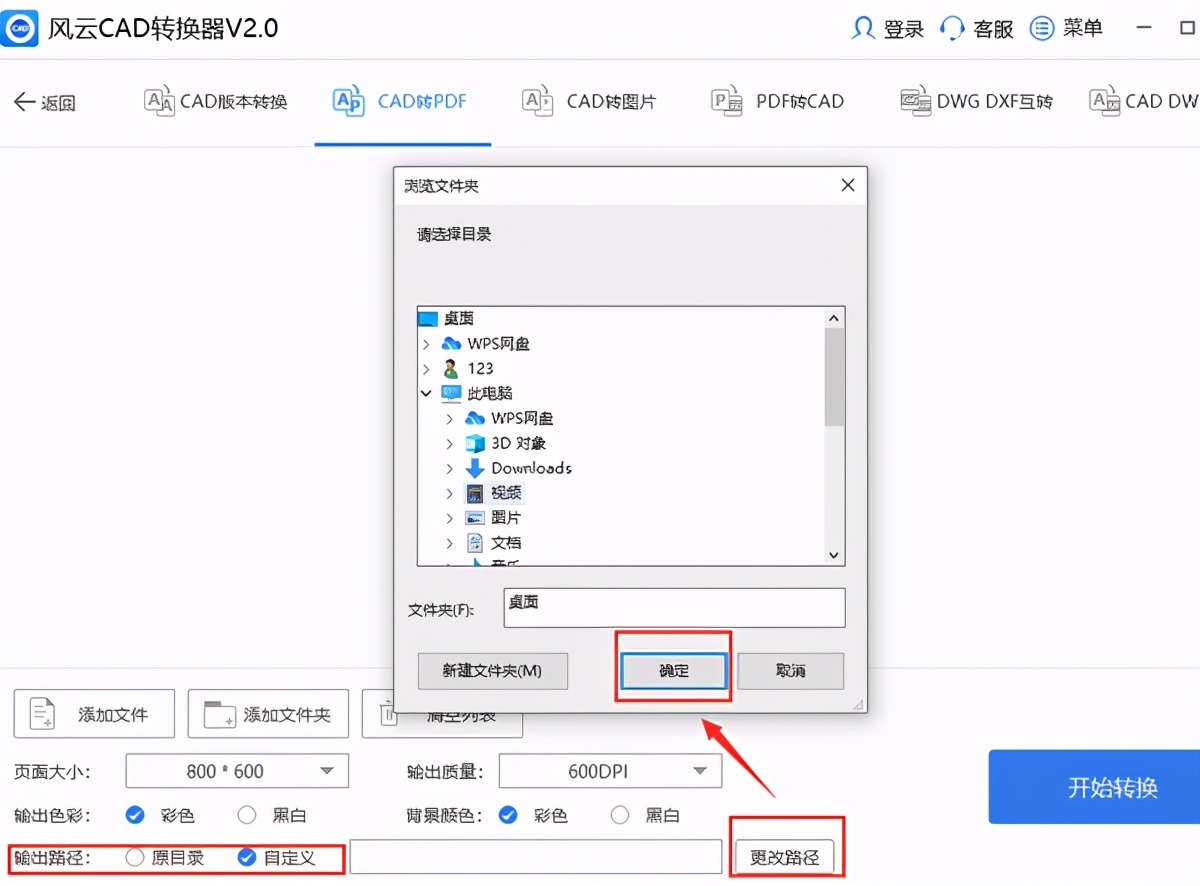 CAD转PDF后文字模糊怎么办