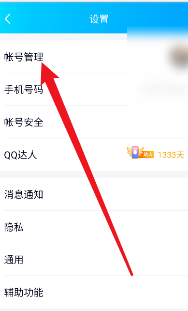 qq怎么添加自动回复内容