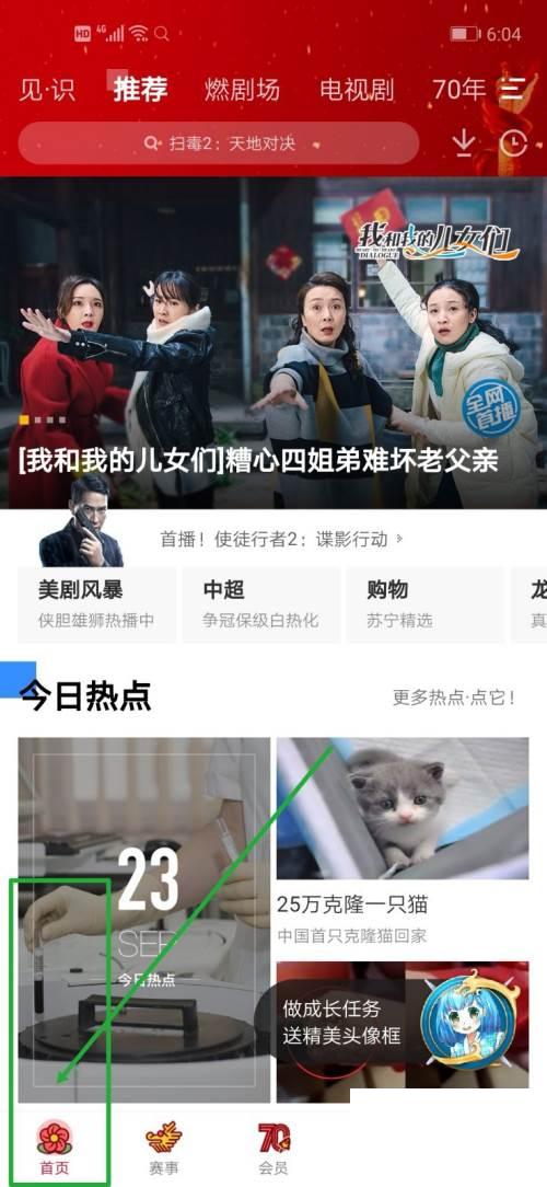 pptv电视怎么投屏