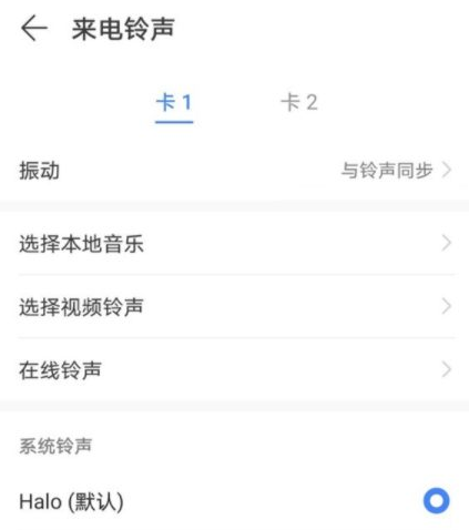 荣耀v40轻奢版来电铃声在哪设置