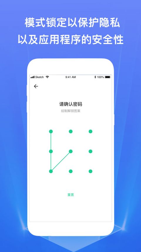 Privacy Locak应用锁APP截图