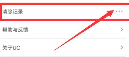 UC浏览器如何清理缓存，提高手机运行速度[多图]