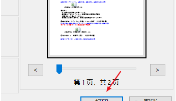 pdf打印时怎么设置纸张为透明胶带