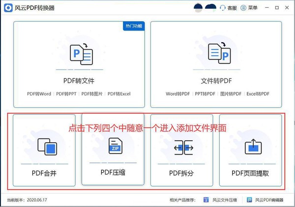 PDF权限密码如何解除