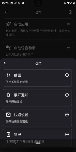 双击背部APP截图