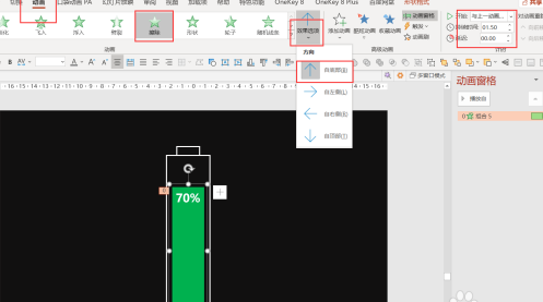 PPT怎么做手机充电动画