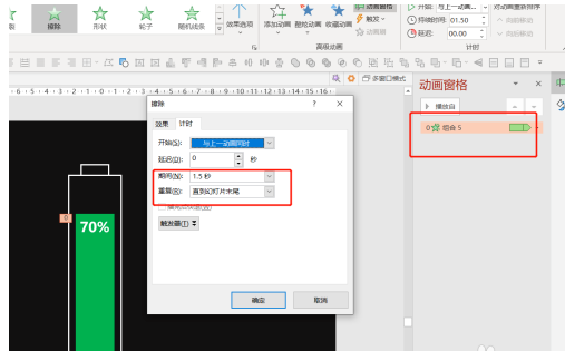 PPT怎么做手机充电动画