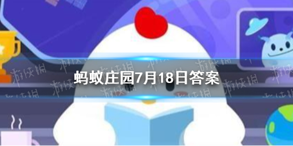 为什么橡皮擦能擦掉铅笔字？这是支付宝中蚂蚁庄园玩法7月1