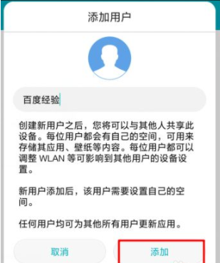 荣耀50pro怎么设置多用户-多用户功能在哪设置