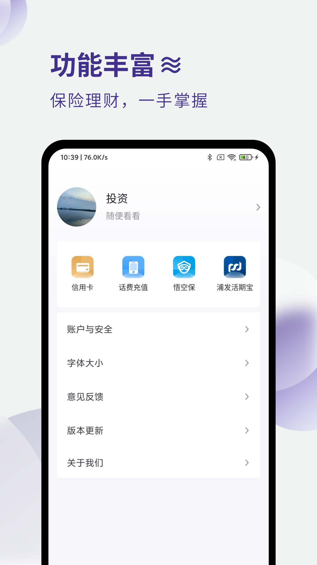 Libra HubAPP截图