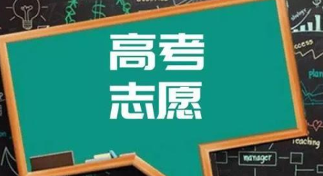 高考填志愿app哪个好用免费2021？高考填志愿可以在手机上完成吗？