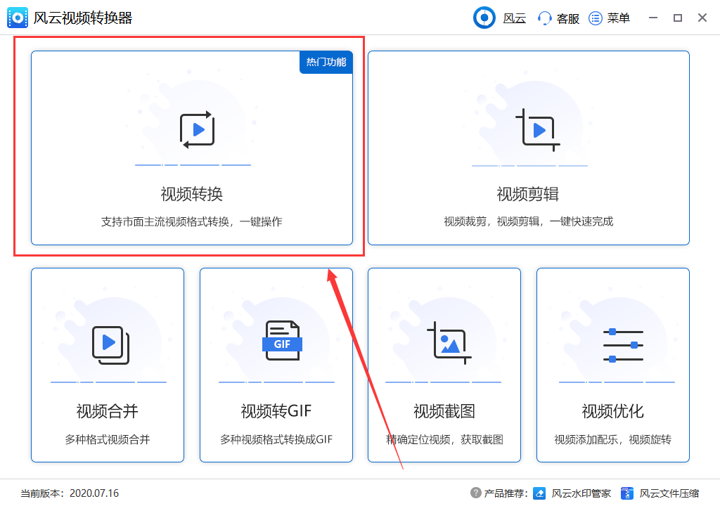 qsv如何转换成avi格式