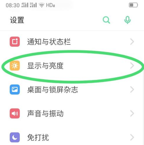 opporeno6可以dc调光吗