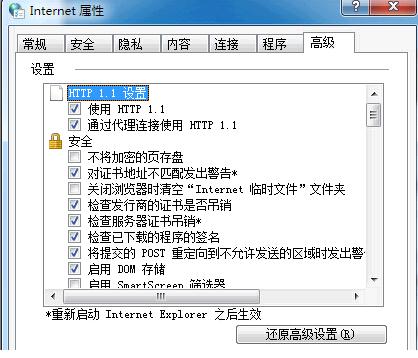 Vista和XP系统下ie浏览器加速设置方法[多图]